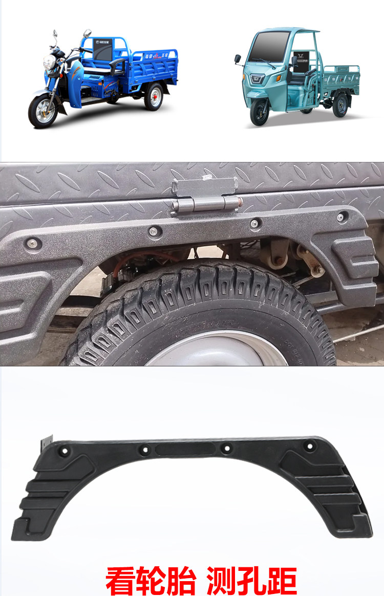 Suitable for Zongshen Foton rear fenders, waterproof and sun-proof mud flaps, enlarged and widened plastic universal water-blocking panels