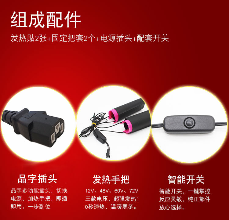 Electric vehicle heated handlebar covers, universal electric heated handlebars for motorcycles, 12v48v60v72v electric bike handlebar covers