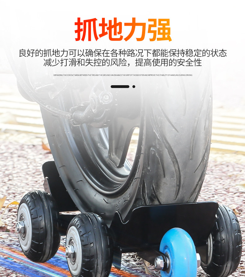 Newly upgraded Titan-type booster with widened anti-slip texture, emergency self-rescue pusher auxiliary wheel for electric vehicles