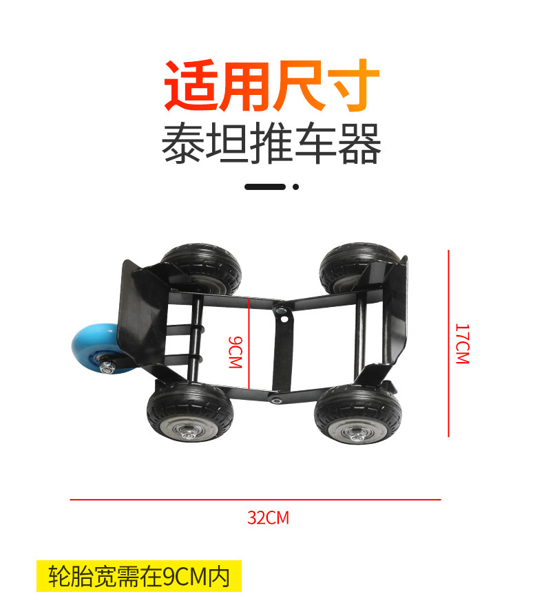 Newly upgraded Titan-type booster with widened anti-slip texture, emergency self-rescue pusher auxiliary wheel for electric vehicles