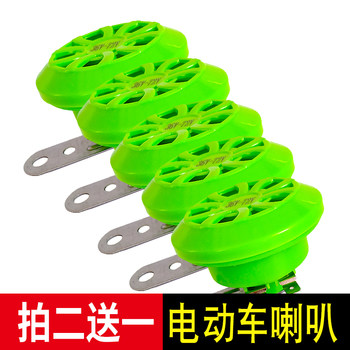 Electric tricycle electronic horn waterproof type