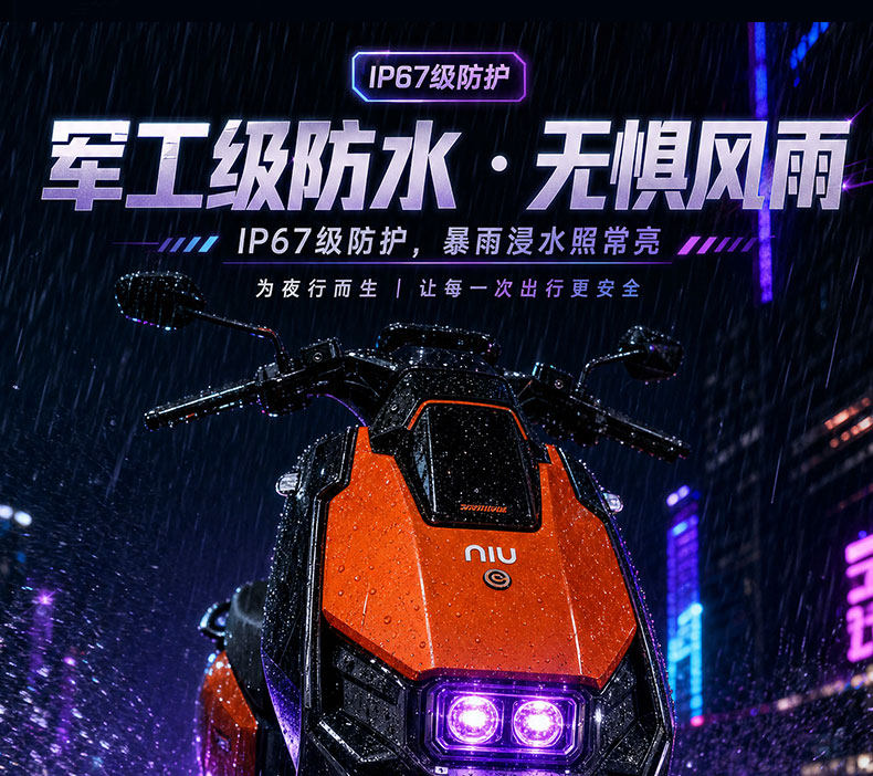 Nabo Fire Kirin is suitable for modification of headlights with lenses for the Niu FX series, featuring app-controlled LED strobe front headlights