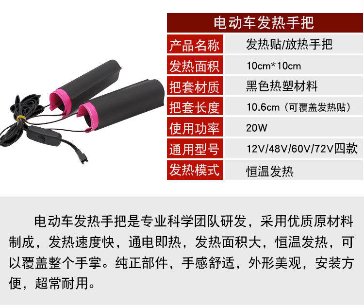 Electric vehicle heated handlebar covers, universal electric heated handlebars for motorcycles, 12v48v60v72v electric bike handlebar covers