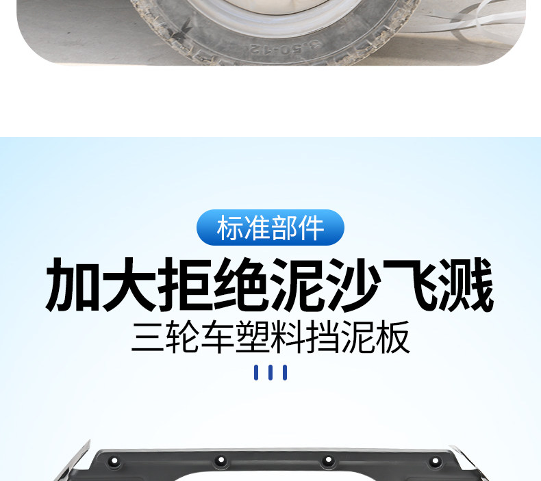 Electric tricycle mudguard, plastic integrated universal water-blocking plate, suitable for Dajiang Everest rear wheel mud tile accessories