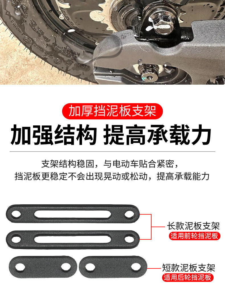 Thickened Electric Vehicle Mudguard Heightening Bracket Suitable for Ninebot Electric Scooters, Anti-Scratch Mudguard Heightening Modification Accessories