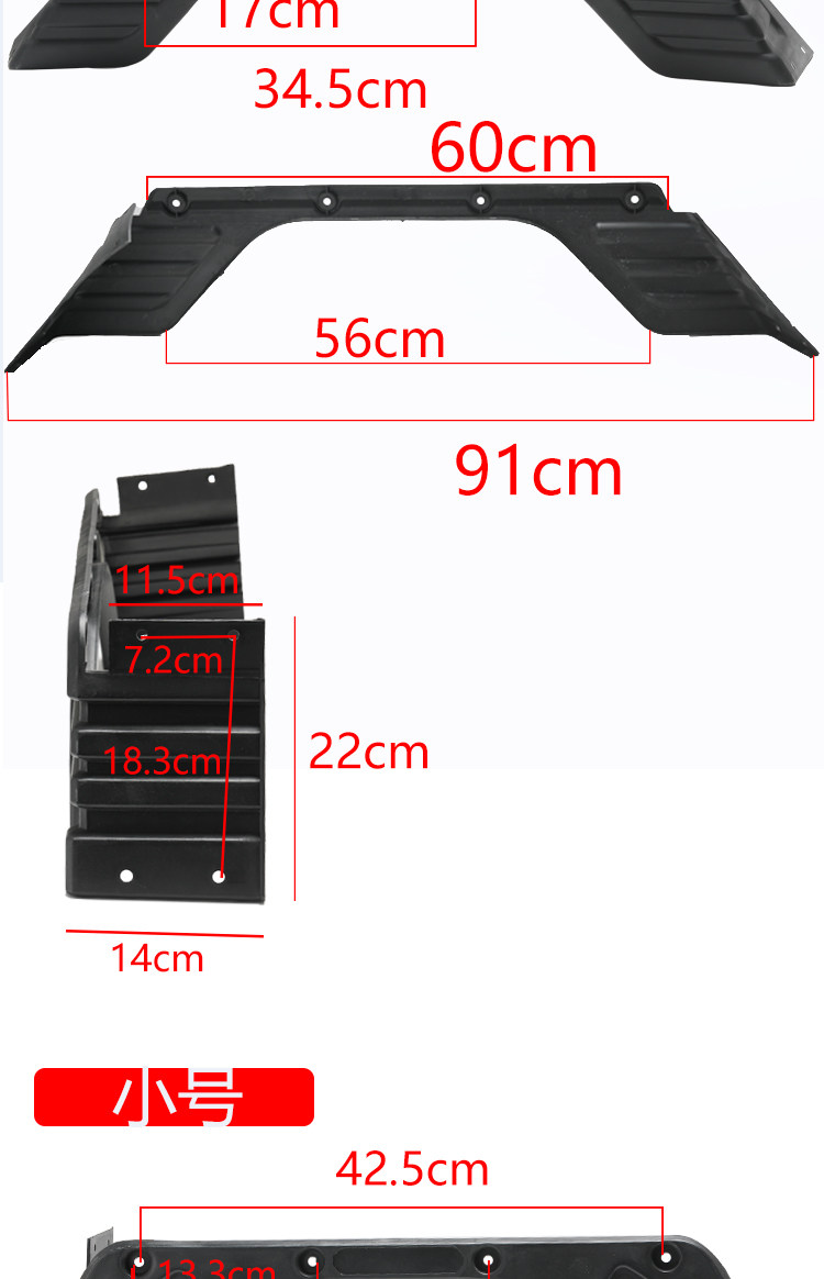 Suitable for Zongshen Foton rear fenders, waterproof and sun-proof mud flaps, enlarged and widened plastic universal water-blocking panels