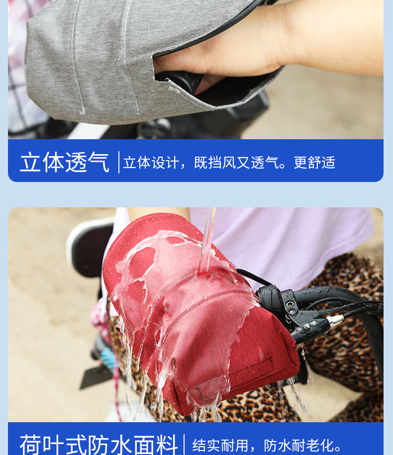 Electric vehicle sun protection gloves, summer motorcycle handlebar covers, waterproof, windproof, sun-blocking, UV-resistant, electric bike hand guards