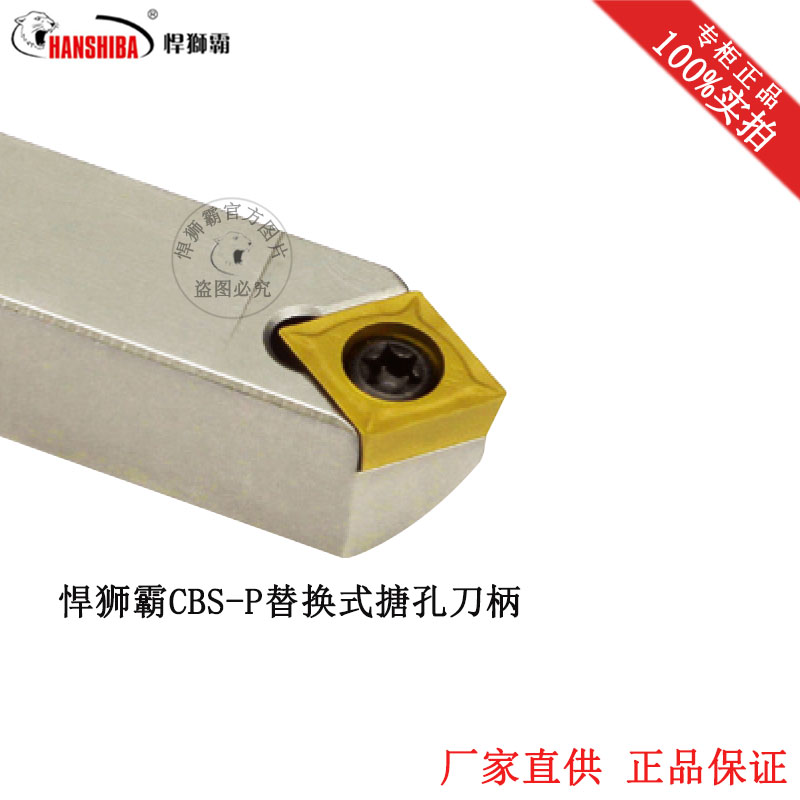 Humvee Bullion Boring Cutter Combined Boring Cutter Base Boring Cutter CBS-P Replacement Lined Hole Shank Numerical Control Cutter