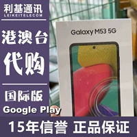 Samsung/三星 Galaxy M33 M53 зарубежную международную версию Новый оригинальный телефон Google GSM