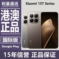 Xiaomi/xiaomi 15T Pro новый 5G Гонконг глобальная версия международная версия esim оригинальный аутентичный мобильный телефон