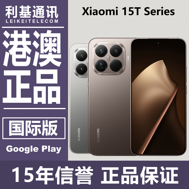 Xiaomi/Xiaomi 15t Pro New 5g Hong Kong Version Global Version International Version Esim Original Genuine Phone