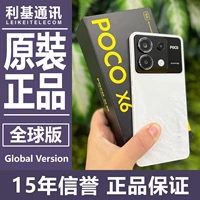 Готовый запас Xiaomi POCO X6 pro 5G, международная версия, зарубежная глобальная версия, оригинальный подлинный мобильный телефон GMS
