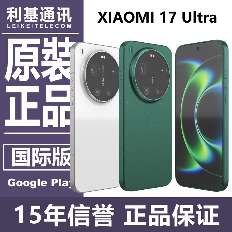 Miui/Xiaomi Xiaomi 17 Ultra International Version Original Gms with Esim Genuine Phone Miui/Xiaomi Xiaomi 17 Ultra International Version Original Gms with Esim Genuine Phone
