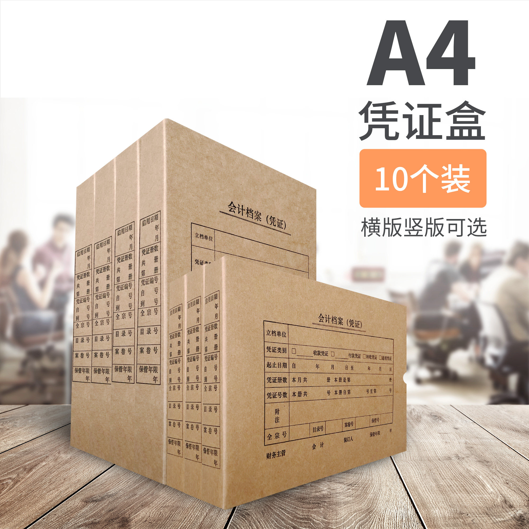 [USD 11.29] A4 Accounting Voucher Box Vertical Version Accounting File ...