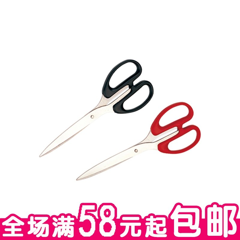 Box of three wood 91171 scissors non-slip handle 210mm stainless steel knife edge durable sharp