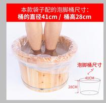 Thickened disposable foot bag for beauty salon foot bath bag wooden barrel bag pedicure bag foot plastic bag