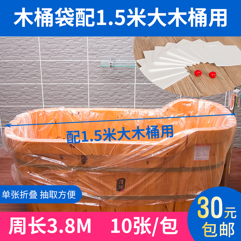 Thickened Disposable Bath Barrel Bag for NPC Bubble Bath Bag Home Hotel Wood Barrel Bag Bath Tubs Bath film Baths Baths