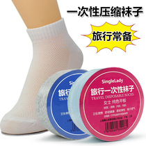 Travel business trip disposable socks outdoor travel men and women thin sweat-absorbing cotton socks in socks portable compression socks