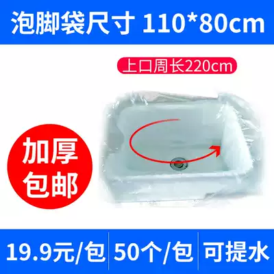 Square ceramic foot bath tub Foot bath bag Disposable thickened basin basin plastic bag electric basin foot wash bag