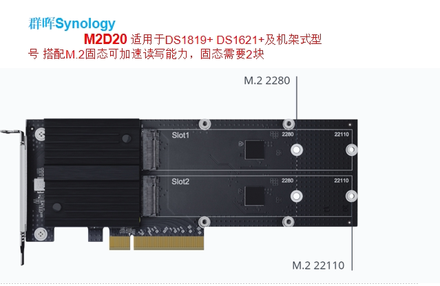 🚀NAS存储升级，首选群晖M2D18/M2D20(SSD扩展卡) -NAS网络储存-淘宝好物网