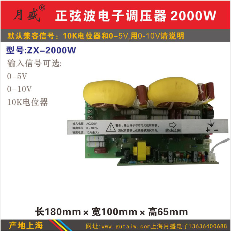 Single-phase sine wave regulator 2KW pure sine wave electronic voltage regulator 2000W pure sine wave controller