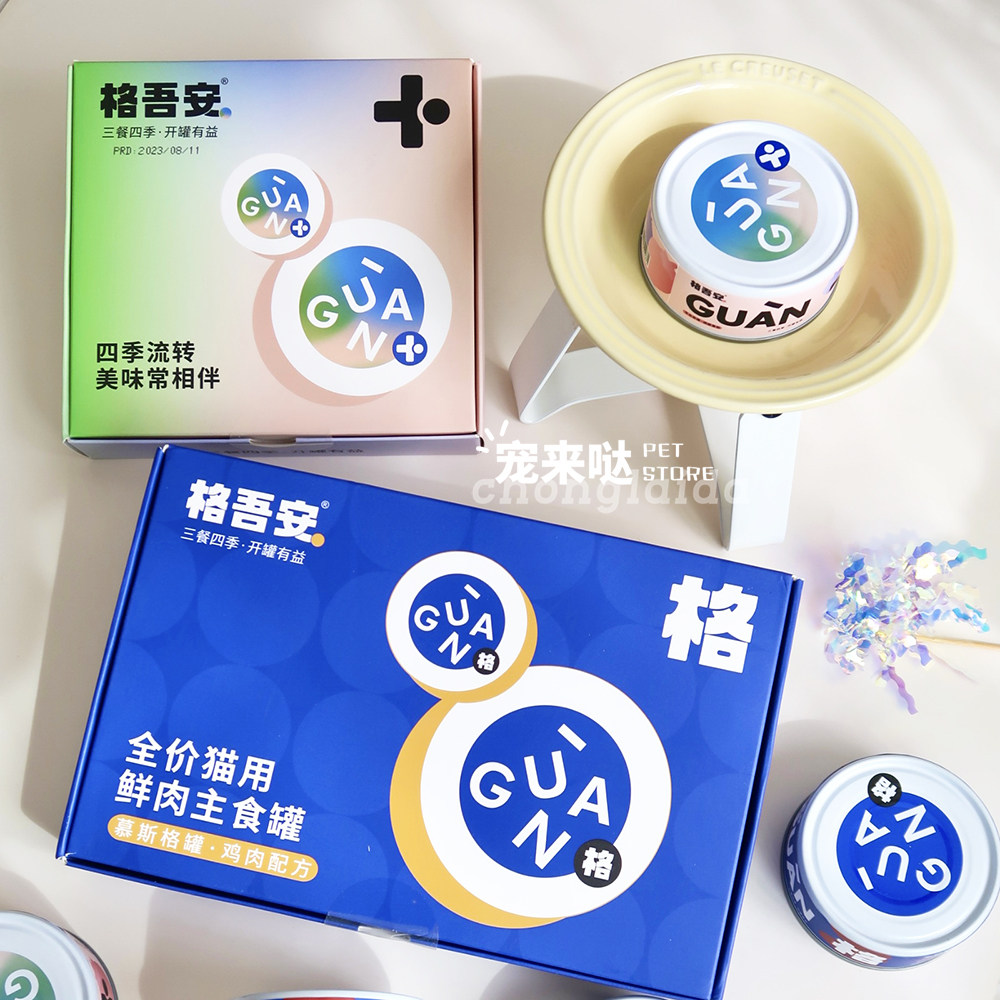 👑猫咪主食新宠！【4罐包邮】格吾安罐头👑-猫全价湿粮-淘宝好物网