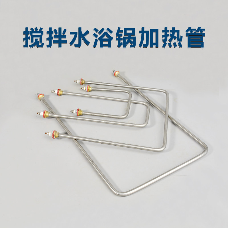 搅拌水浴锅系列数显 水箱 玻璃水槽 专用不锈钢加热管 电热管