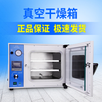 DZF-6020 6050 vacuum drying oven vacuum oven constant temperature industrial vacuum drying box with vacuum pump