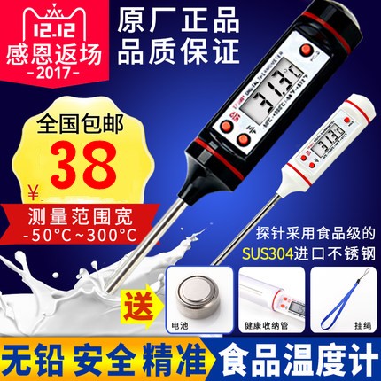 实验室温度计！！