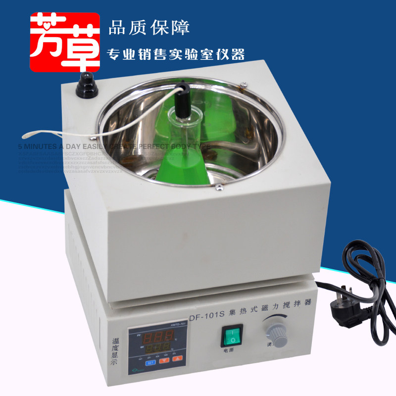 DF-1/ DF-101BS集热式磁力搅拌器 电磁搅拌器 恒温搅拌器