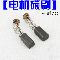 Centrifuge carbon brush (pair) experiment