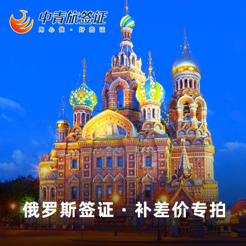 Russian Visa to handle the upgrade of the emergency services