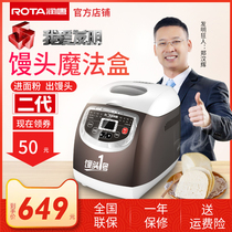  Steamed buns bread smart energy and baking yogurt all-in-one automatic household ROTA Runtang RTBR-8012