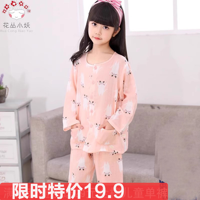 Spring and Autumn children's boys' and girls' pure cotton double-layer yarn round neck cardigan long-sleeved thin set children's pajamas home clothes