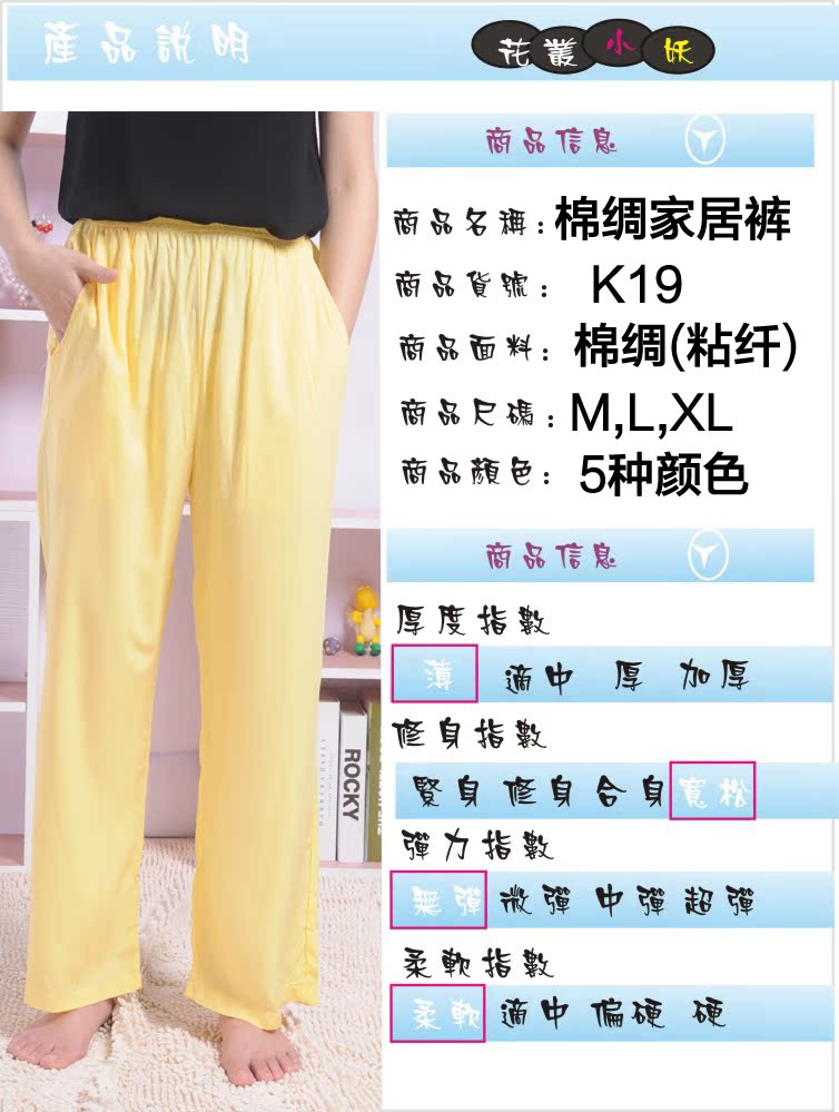 Pantalon pyjama jeunesse hcxy14B0019 - Ref 741474 Image 24