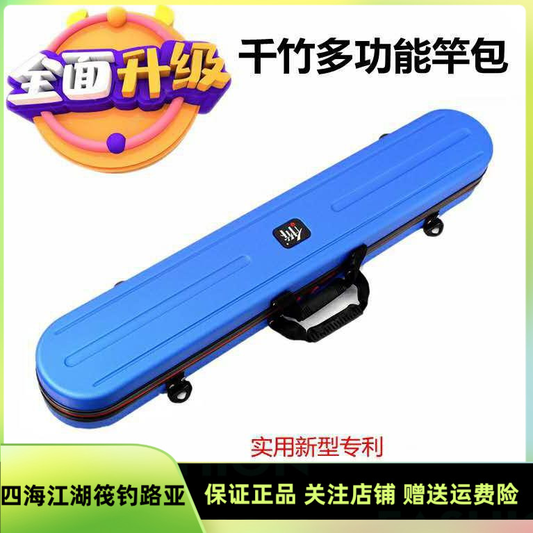 New products one thousand BAMBOO MULTIFUNCTION RAFT FISHING SPECIAL ROD BAG HARD ABS RAFT ROD BAG FISHING ROD BAG FISHING BAG WATERPROOF