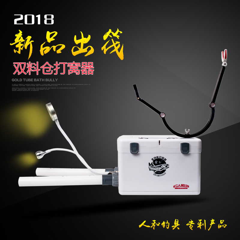 People and new double material warehouse Fishing Bait corn Corn Grain automatic double light Socket Feeding machine with bait casting machine