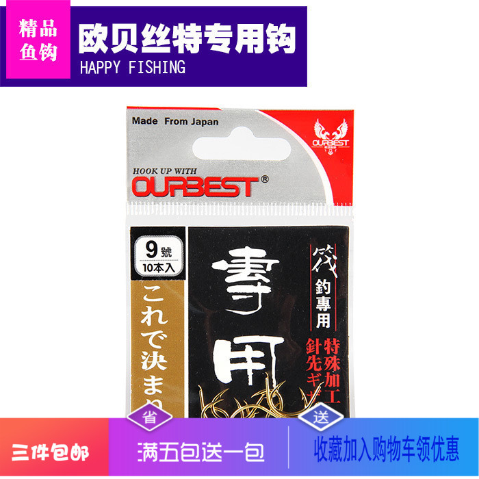 3pcs Imported from Japan for Obestar Hook Fishing Fishing Hook Micro Lead Hook Raft Fishing Hook