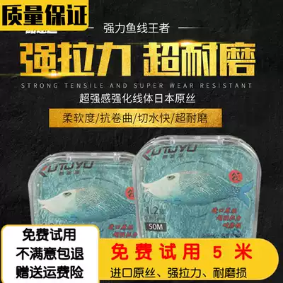 Cool Road fishing raft fishing line nylon line strong pull raft fishing line Asian line Japanese imported original silk line fishing line Main Line