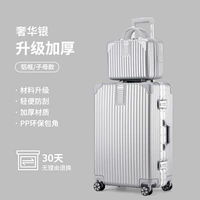 Роскошное серебро [обновить алюминиевую коробку Материнского мастера с большей емкостью]