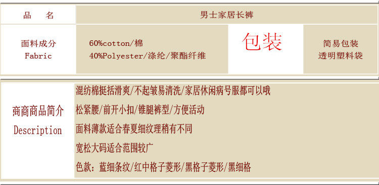 Pantalon pyjama - Ref 728261 Image 3