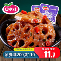 Shot lotus root lotus root slices delicious food spicy spicy lotus root block small packaging snacks