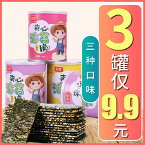Hekuan sesame sandwich seaweed crispy pieces canned seafood ready-to-eat seaweed seaweed childrens casual snacks