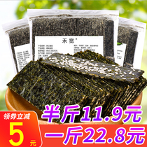 Seaweed sandwich crispy 500g bag sesame sandwich seaweed childrens ready-to-eat seaweed snacks big package sacks