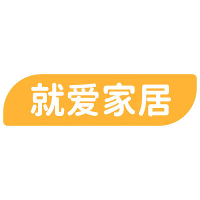 就爱家居专营店