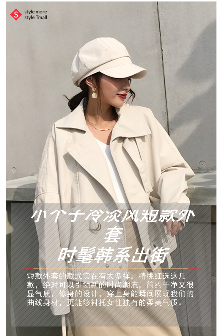 小个子冷淡风短款外套,时髦韩系出街