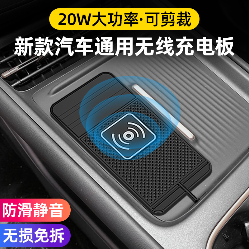 26 New Models of Car Wireless Charging Pad Modification Module, Universal Car Charger, Cigarette Lighter Wireless Charging Pad