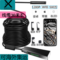 HD 5 million underwater pipeline probe Apple Android mobile phone WiFi endoscope automobile industrial pipe camera