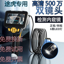 Way Tiger auto repair endoscope HD 5 million dual-camera industrial ducted air conditioning probe waterproof carbon check