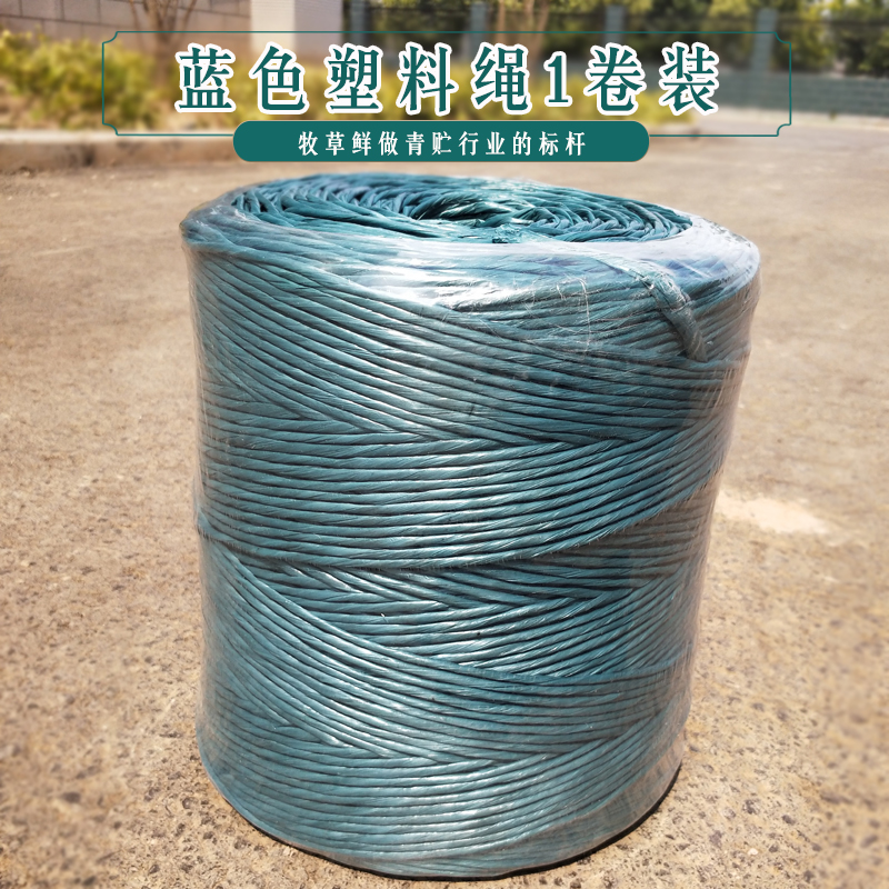 Square bundle baler plastic rope straw baler packing rope wheat corn special binding rope baler rope